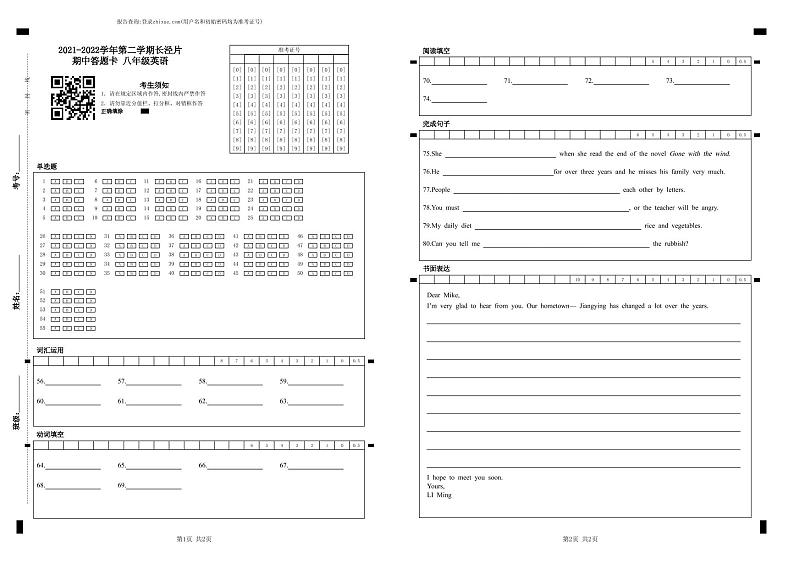 2021-2022学年第二学期长泾片期中答题卡 八年级英语第1页