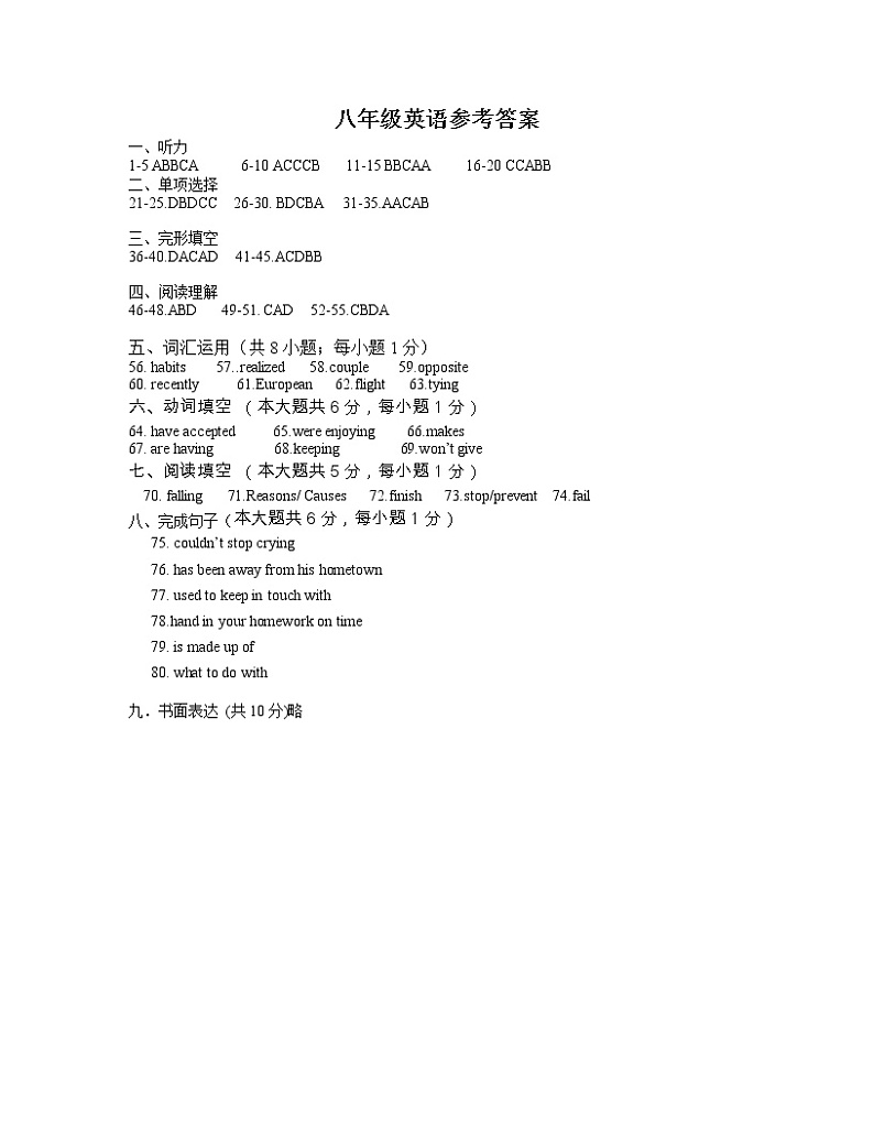 2022.04 初二期中考试英语答案第1页
