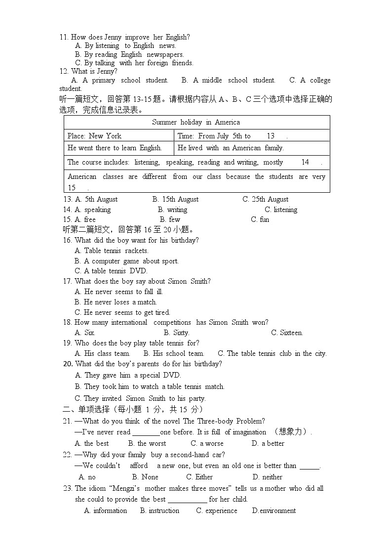 2022.04 初二期中考试试卷第2页
