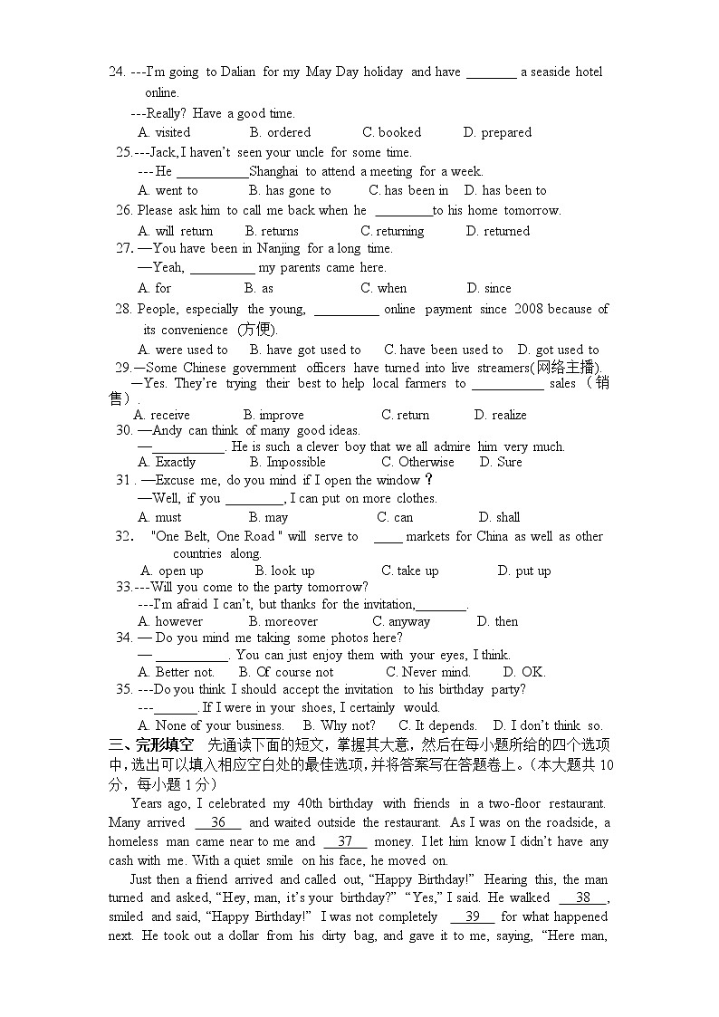 2022.04 初二期中考试试卷第3页