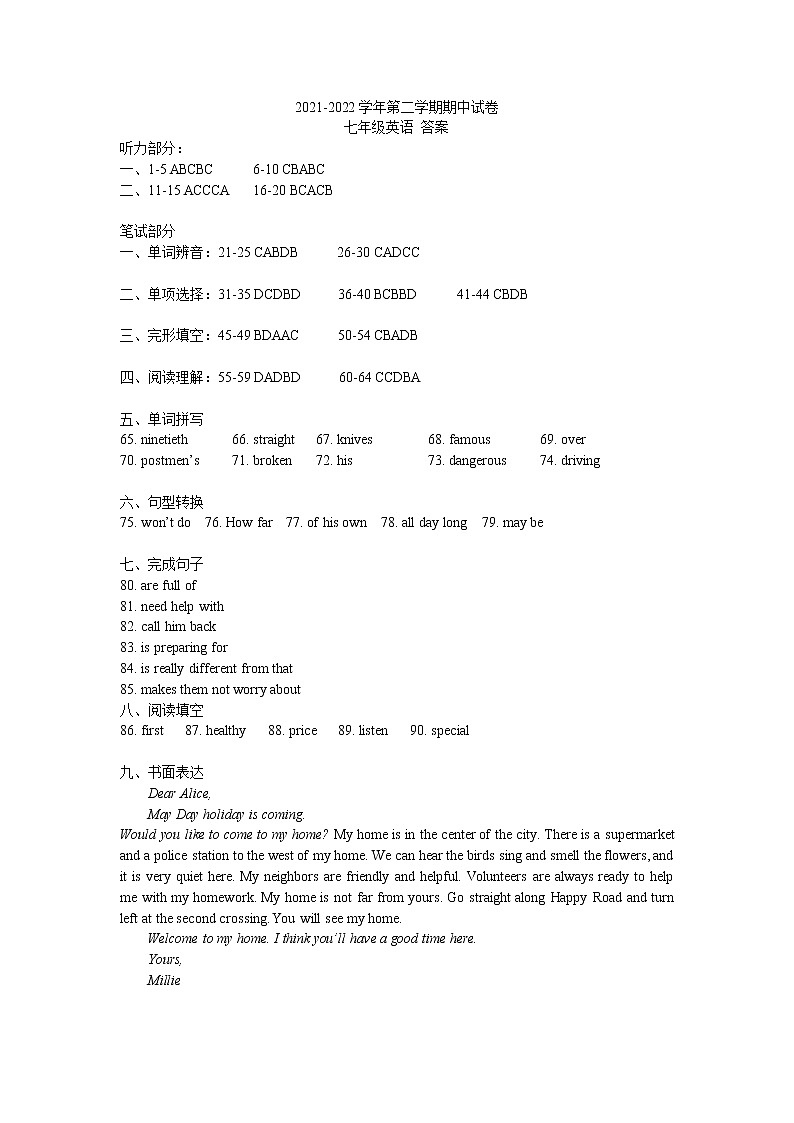 2021-2022学年第二学期期中试卷答案 七年级英语第1页