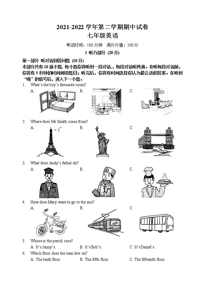 2021-2022学年第二学期期中试卷 七年级英语第1页