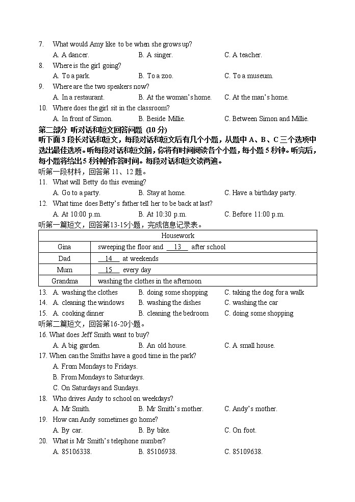 2021-2022学年第二学期期中试卷 七年级英语第2页