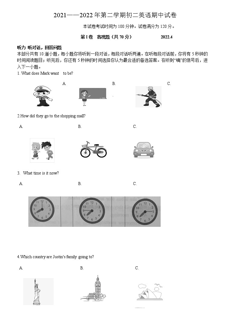 2021-2022第二学期初二英语期中试题卷第1页