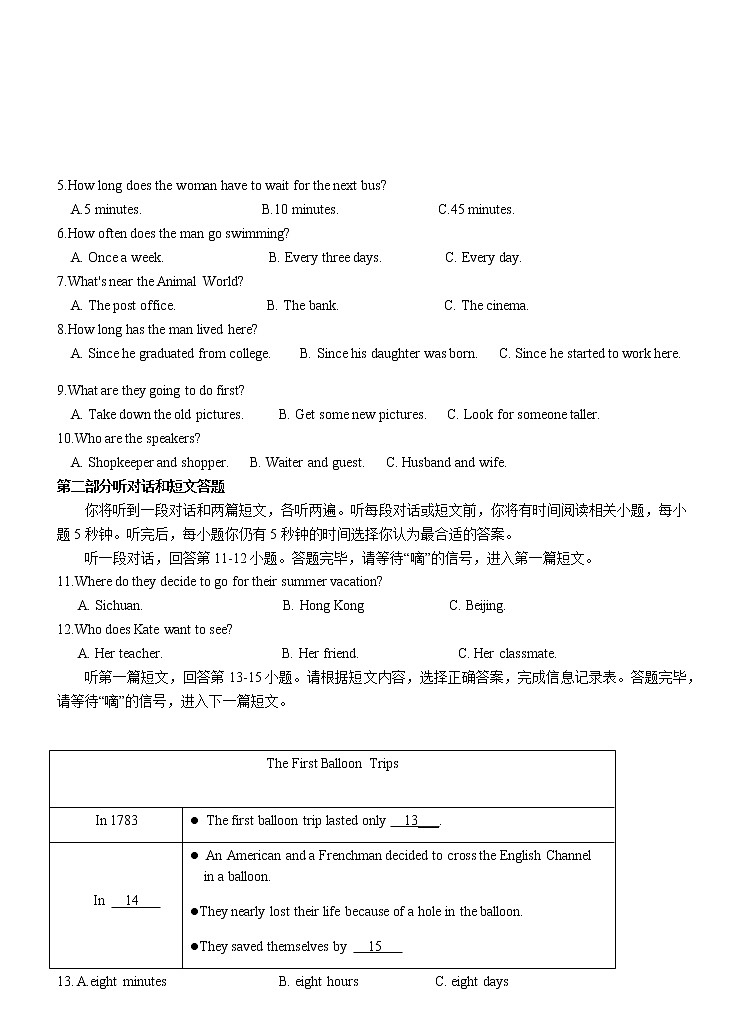 2021-2022第二学期初二英语期中试题卷第2页