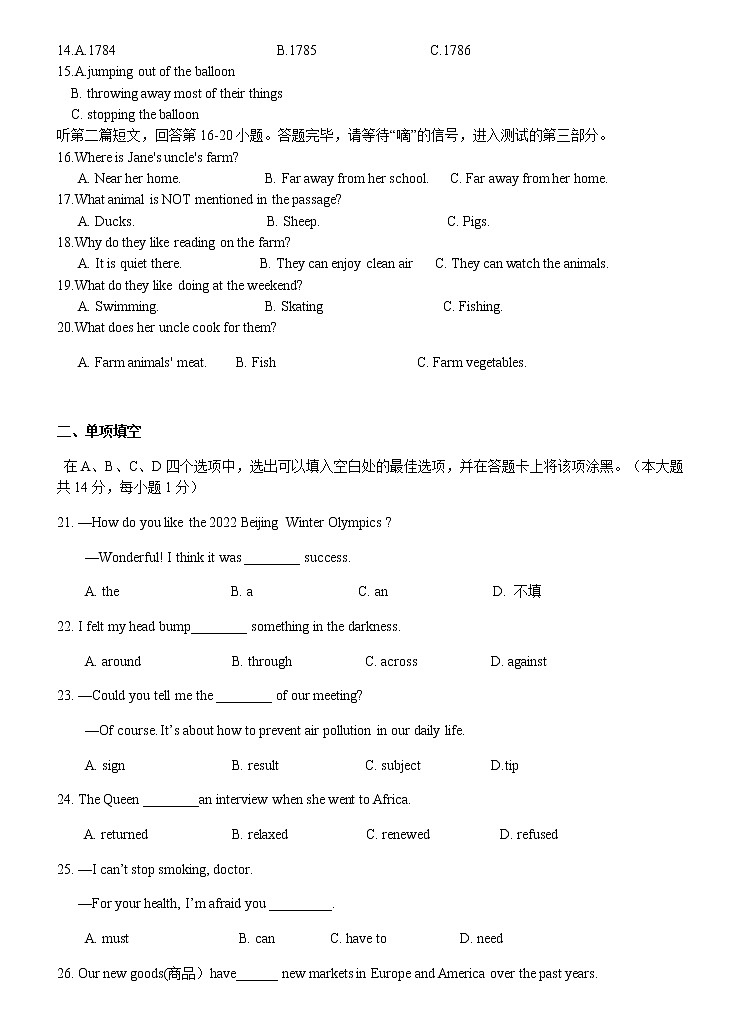 2021-2022第二学期初二英语期中试题卷第3页