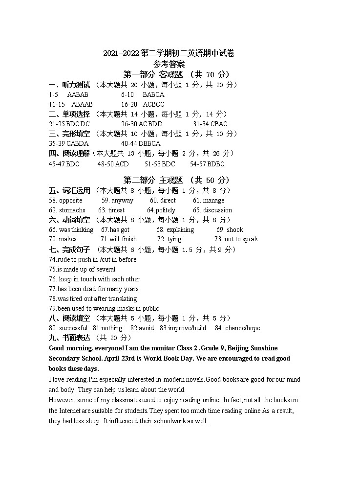 2021-2022第二学期初二英语期中考试参考答案第1页