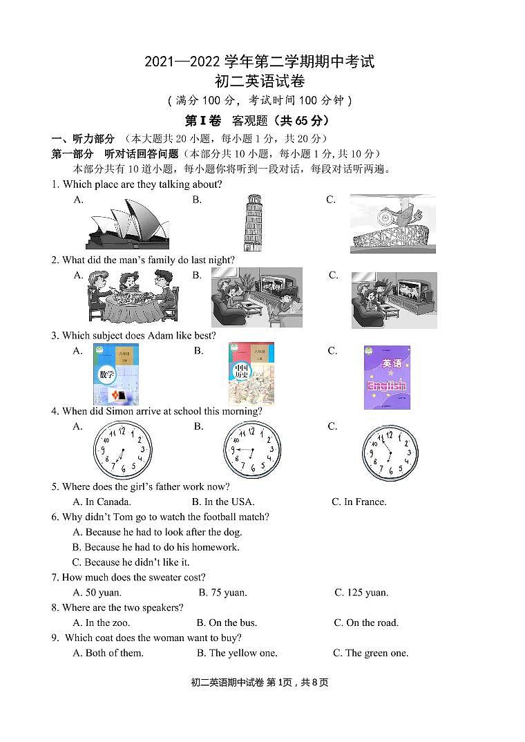 初二英语期中考试---试卷第1页