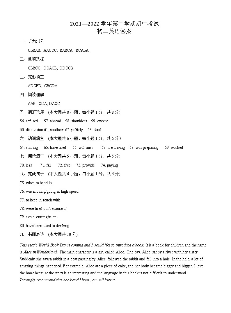 初二英语期中考试---答案第1页