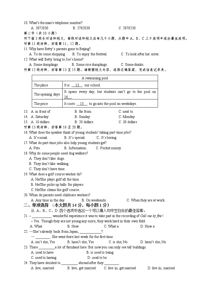 2022.04初二英语期中试卷第2页