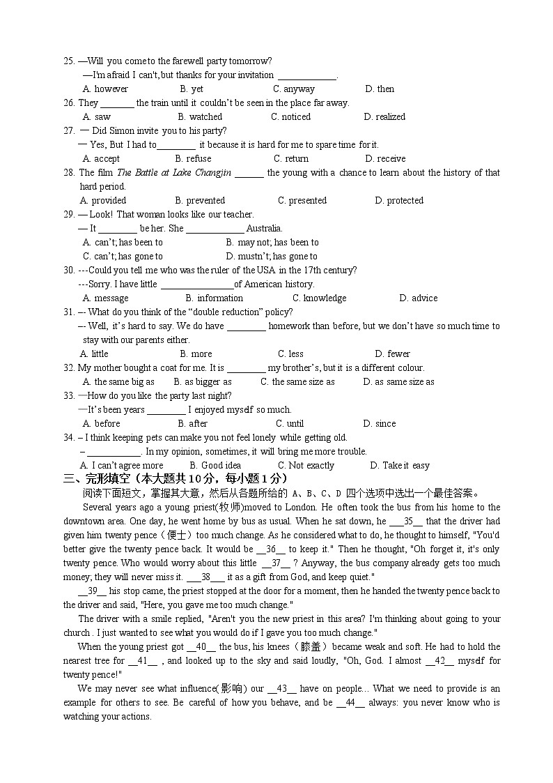 2022.04初二英语期中试卷第3页