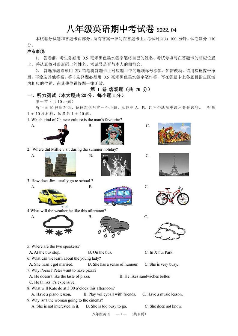 2022.04初二英语期中试卷第1页