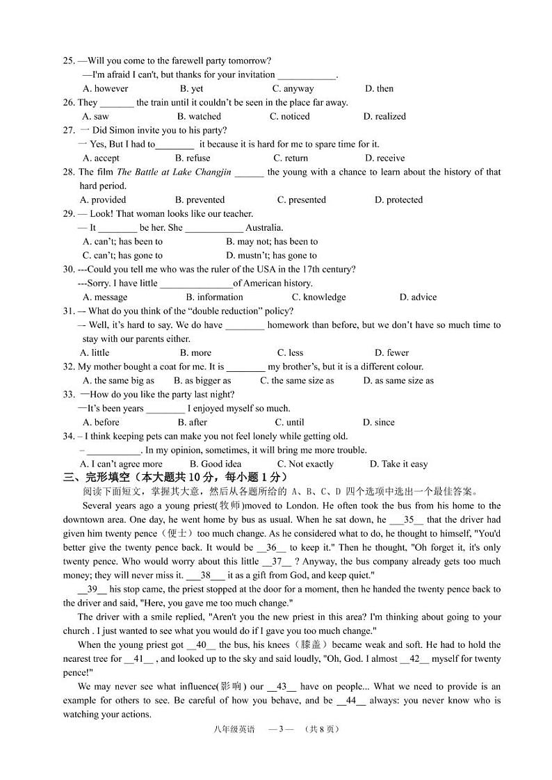2022.04初二英语期中试卷第3页