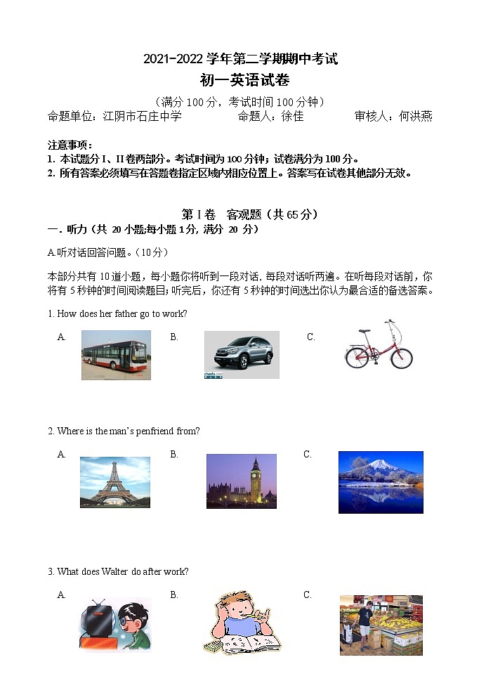 江阴市澄西片2021-2022学年第二学期初一英语期中考试（含答案+听力）练习题01