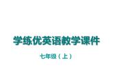 外研版七年级英语上册 Starter Module 2 My English lesson Unit 2课件