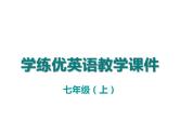 外研版七年级英语上册 Starter Module 2 My English lesson Unit 2课件