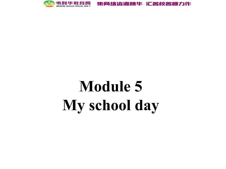 外研版七年级英语上册 Module 5 My school day Unit 2 We start work at nine o’clock课件第1页