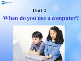 外研版七年级英语上册 Module 7 Unit 2 When do you use a computer？课件