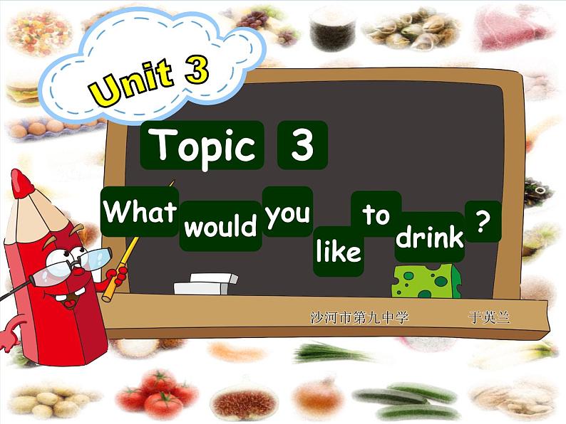 初中英语科普版（仁爱）7A unit3 topic3 what would you like to drink Section A部优课件01