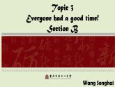 初中英语科普版（仁爱）7B Section B Everyone had a good time部优课件