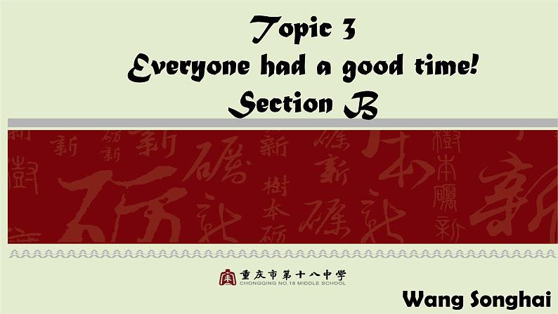 初中英语科普版（仁爱）7B Section B Everyone had a good time部优课件第1页