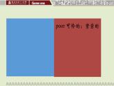 初中英语科普版（仁爱）7B Section B Everyone had a good time部优课件