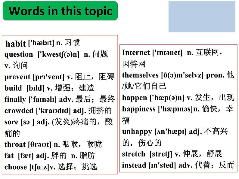 初中英语科普版（仁爱）8A Review of Units 1-2 Review of Unit2 Topic3部优课件第4页