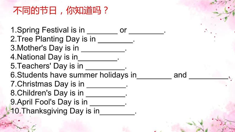 初中英语科普版（仁爱）7B unit7 the birthday party Section D How to express the date部优课件08