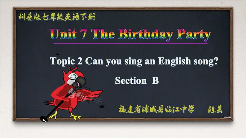 初中英语科普版（仁爱）7B Section B Unit7 the birthday party Topic2 SectionB部优课件01