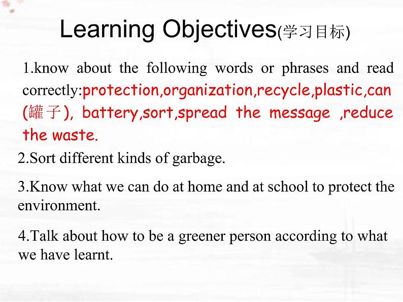 初中英语科普版（仁爱）9A Section A 《Unit2 saving the earth Topic3 SectionA》部优课件第2页