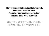 初中英語科普版（仁愛）9B unit6 entertainment and friendship topic2 sectionC部優(yōu)課件
