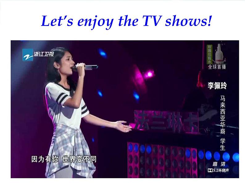 初中英语科普版（仁爱）9B unit6 entertainment and friendship topic1 i would rather watch sports shows than those ones Section D部优课件第2页