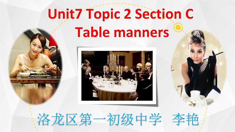 初中英语科普版（仁爱）8B Section C Unit7 SectionC table manners部优课件第1页