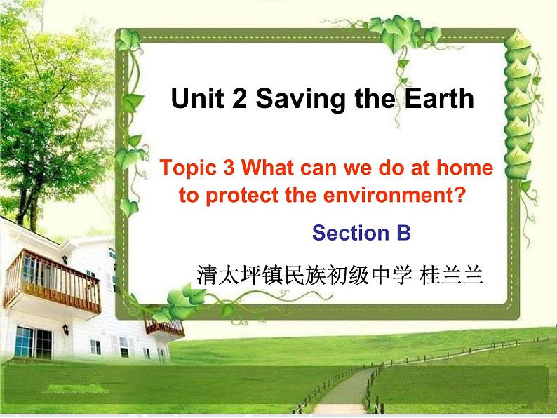 初中英语科普版（仁爱）9A Section B Unit2 Saving the Earth部优课件第1页