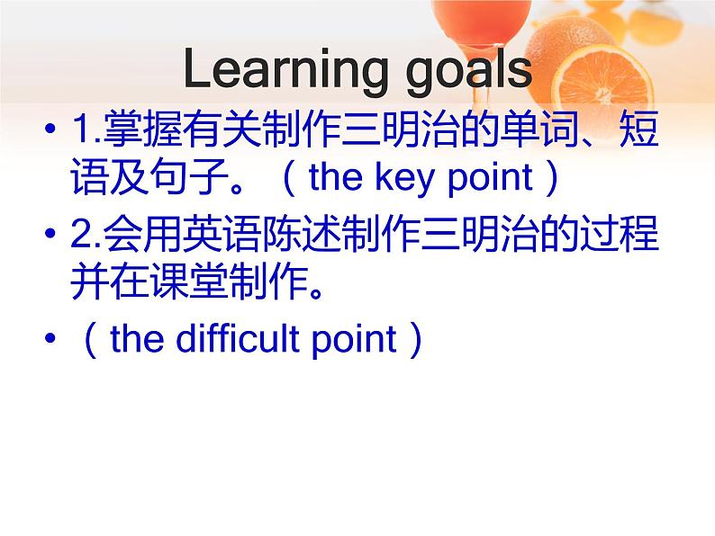 初中英语科普版（仁爱）8B Section B Unit7 food festival Topic 2 Section B部优课件第5页