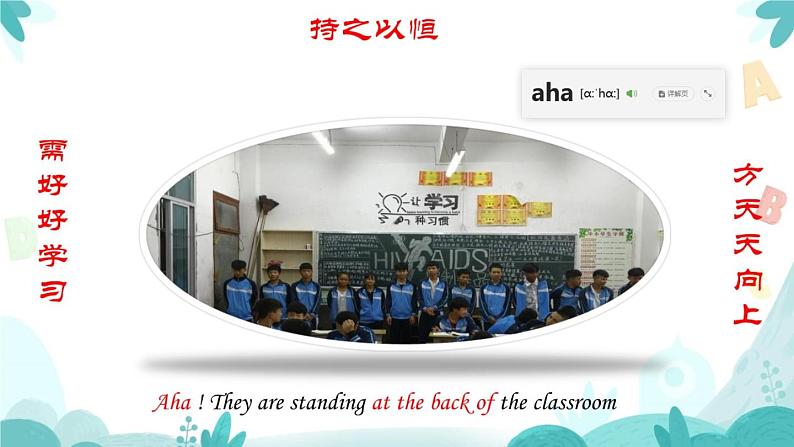 初中英语科普版（仁爱）7B Section C Unit5 our school life -Top 2-SectionC部优课件06