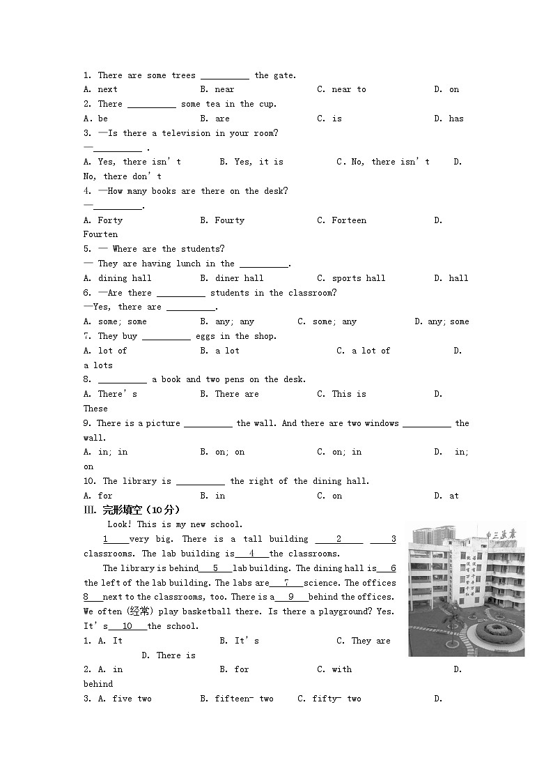 外研版七年级英语上册 Module 3 My school模块检测试题 附答案解析第2页