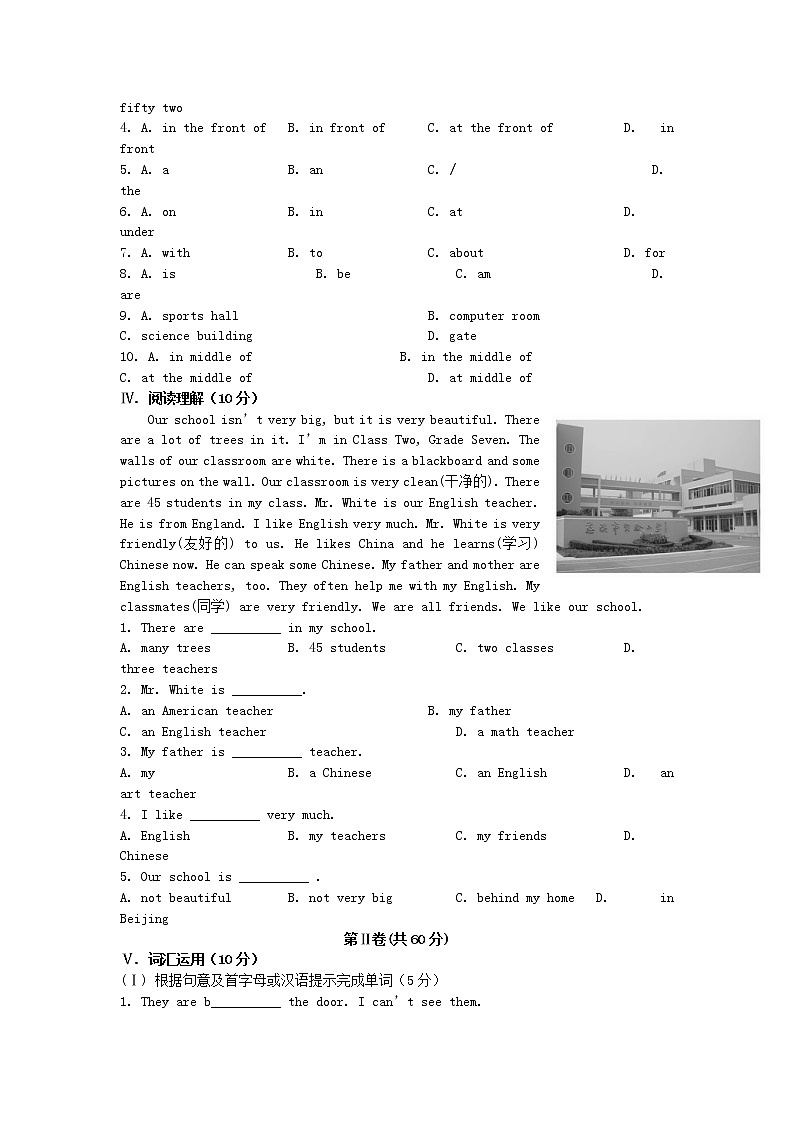 外研版七年级英语上册 Module 3 My school模块检测试题 附答案解析第3页