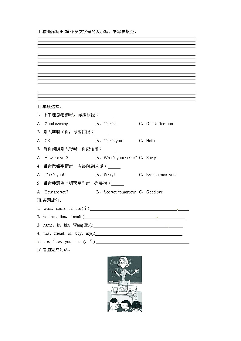 外研版英语七年级上册同步练习－StarterModule1Myteacherandmyfriends单元测试题附答案01