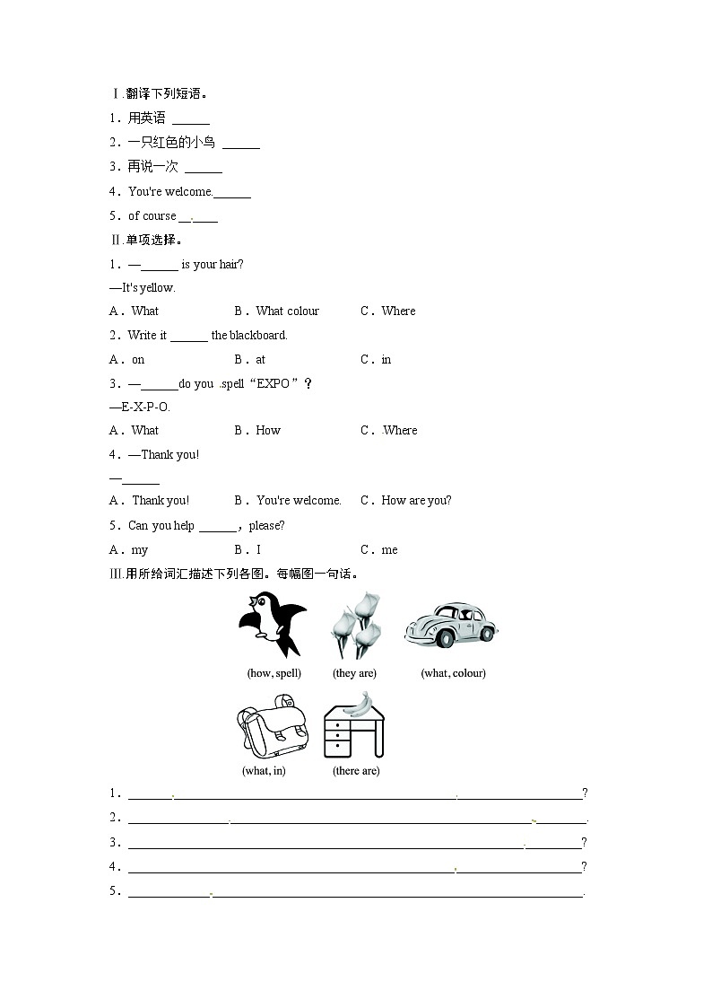 外研版英语七年级上册同步练习－StarterModule3MyEnglishbook单元测试题附答案第1页