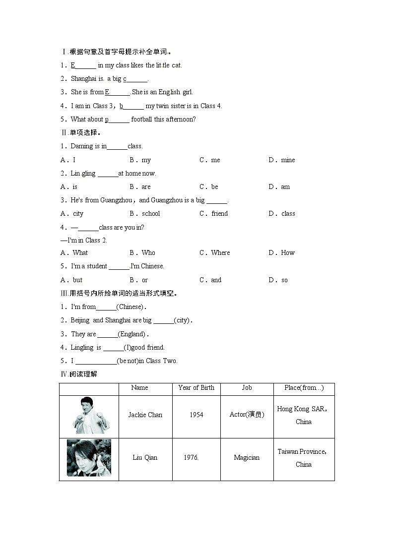 外研版英语七年级上册同步练习－Module1MyclassmatesUnit2单元测试题附答案01