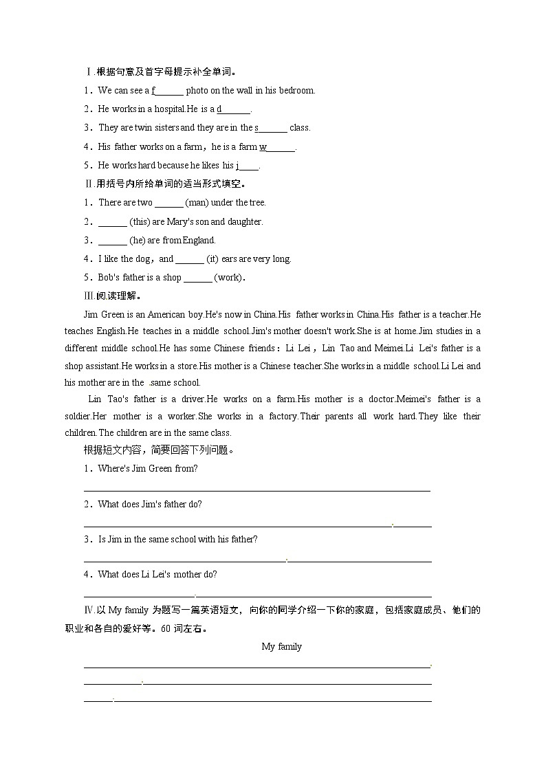 外研版英语七年级上册同步练习－Module2　MyfamilyUnit3单元测试题附答案01