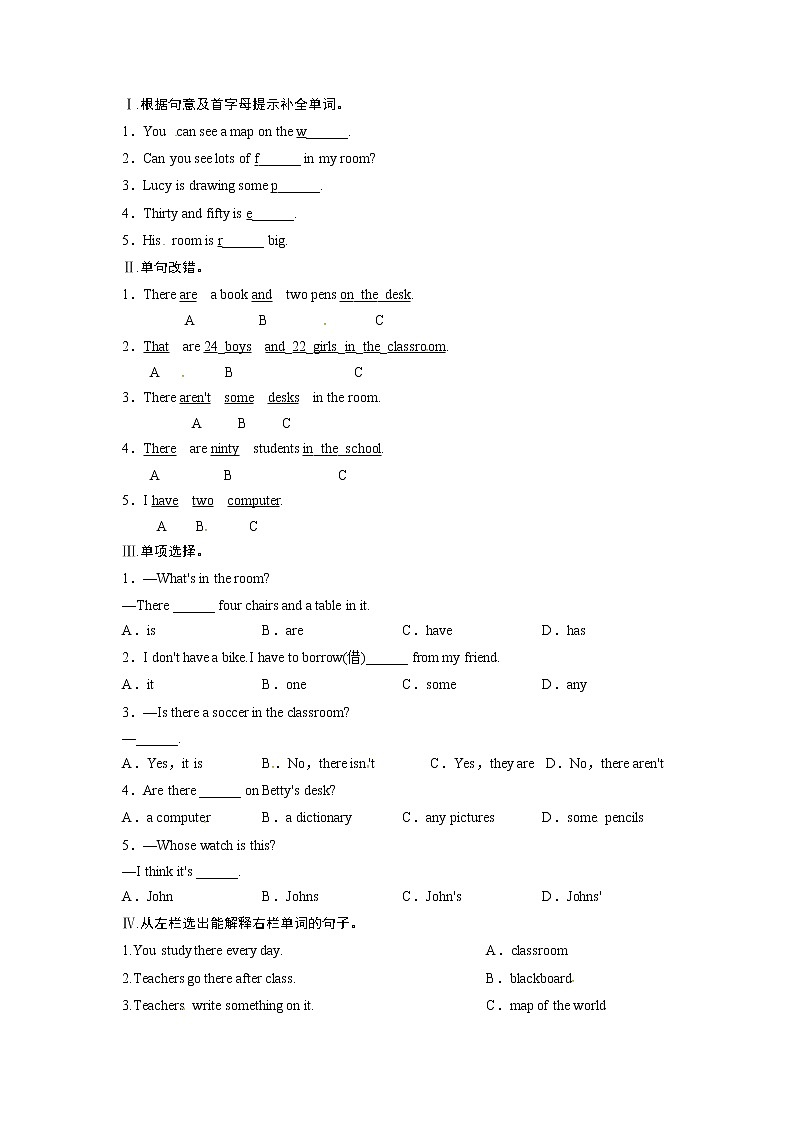 外研版英语七年级上册同步练习－Module3MyschoolUnit1单元测试题附答案01