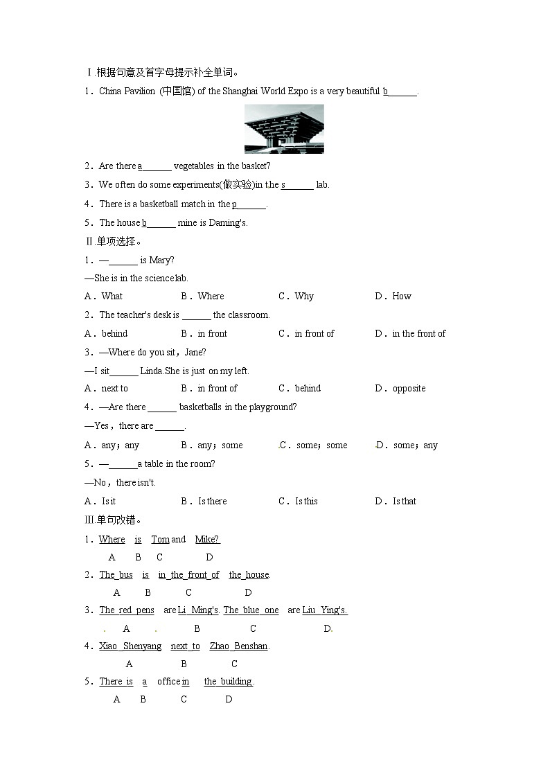 外研版英语七年级上册同步练习－Module3MyschoolUnit2单元测试题附答案01
