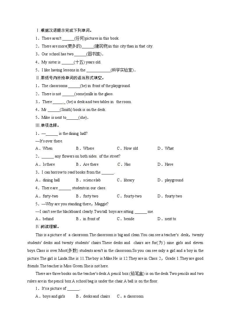 外研版英语七年级上册同步练习－Module3MyschoolUnit3单元测试题附答案01