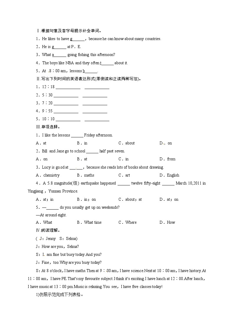 外研版英语七年级上册同步练习－Module5MyschooldayUnit1单元测试题附答案第1页