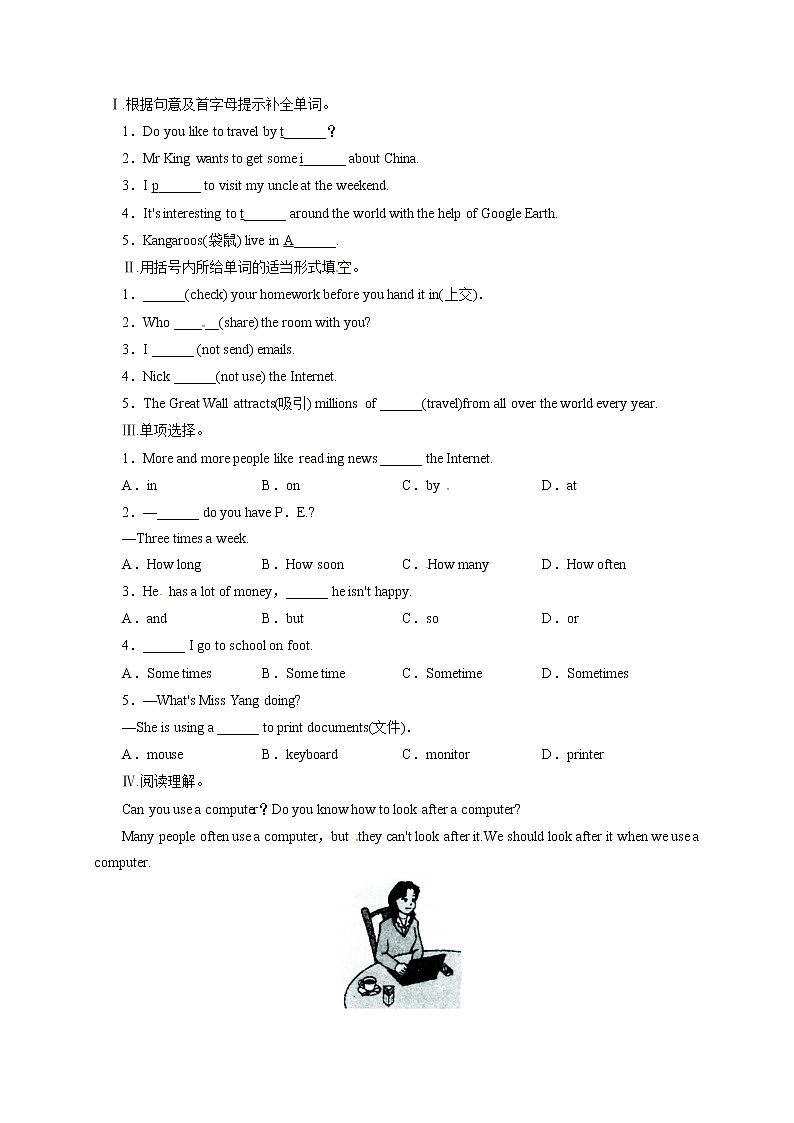 外研版英语七年级上册同步练习－Module7ComputersUnit2单元测试题附答案第1页