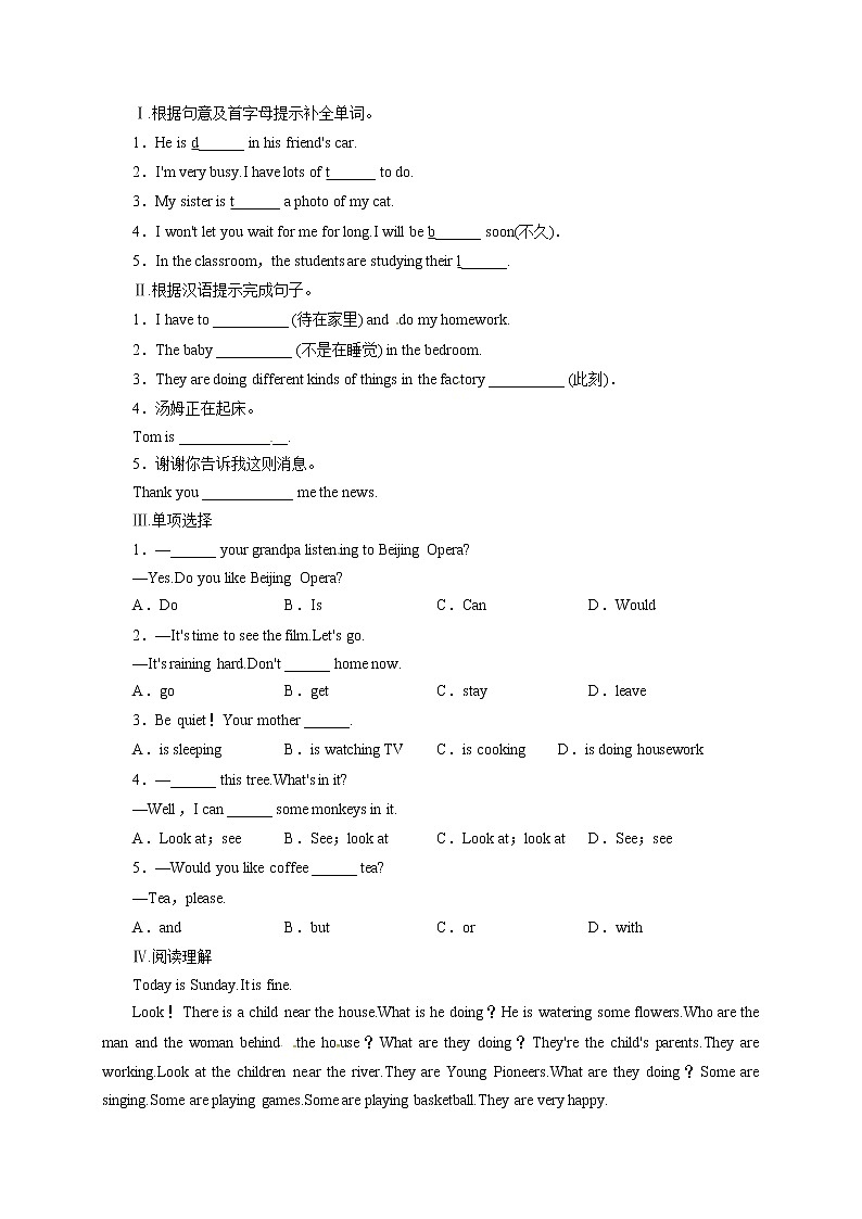 外研版英语七年级上册同步练习－Module9PeopleandplacesUnit1单元测试题附答案01