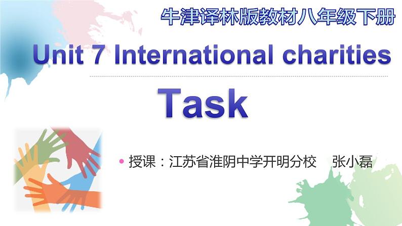 初中英语牛津译林版8B unit7 international charities Task Charity work部优课件第1页