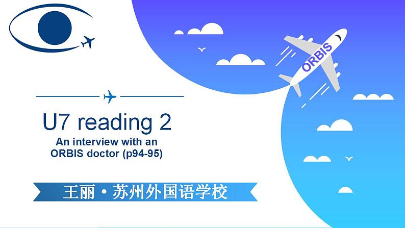 初中英语牛津译林版8B unit7 Reading2 An interview with an ORBIS doctor部优课件01